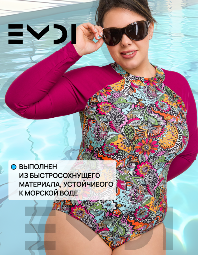 Купальник женский