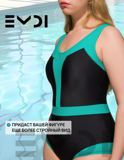 Купальник женский