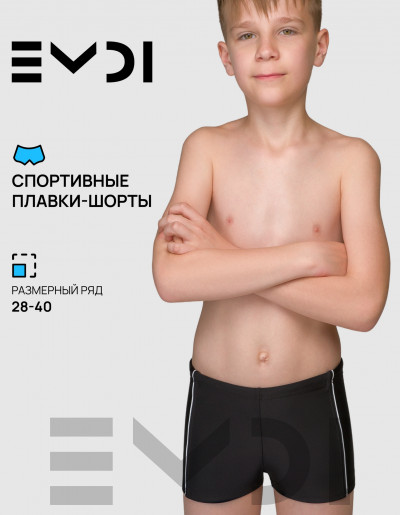 Плавки для мальчика