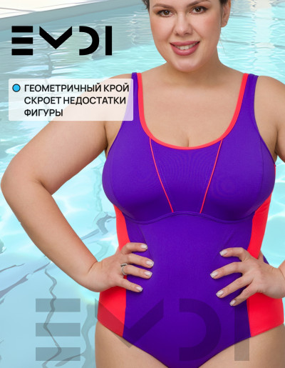 Купальник женский