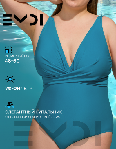 Купальник женский