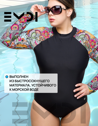 Купальник женский