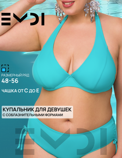 Купальник женский