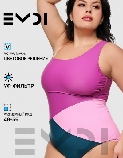 Купальник женский