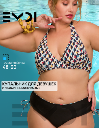 Купальник женский