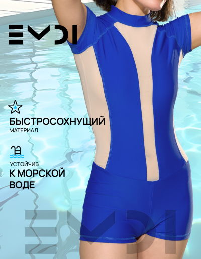 Купальник женский