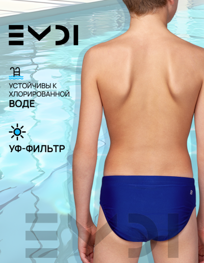 Плавки для мальчика